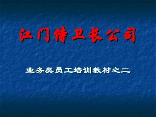 常见的偷车工具及案例(业务员教材2)1202