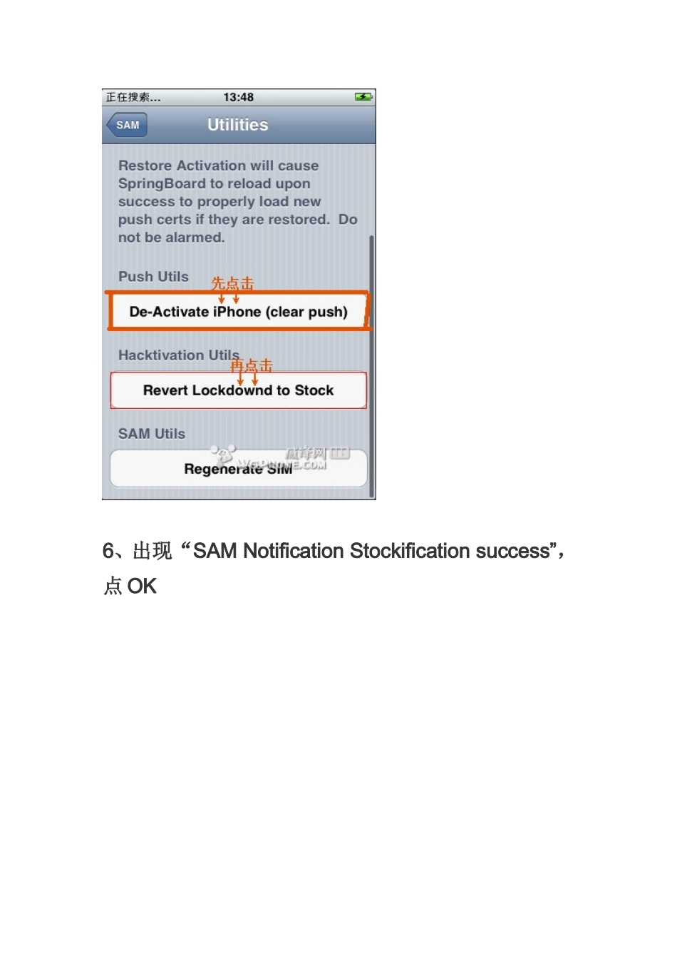 SAM修复推送方法_第3页