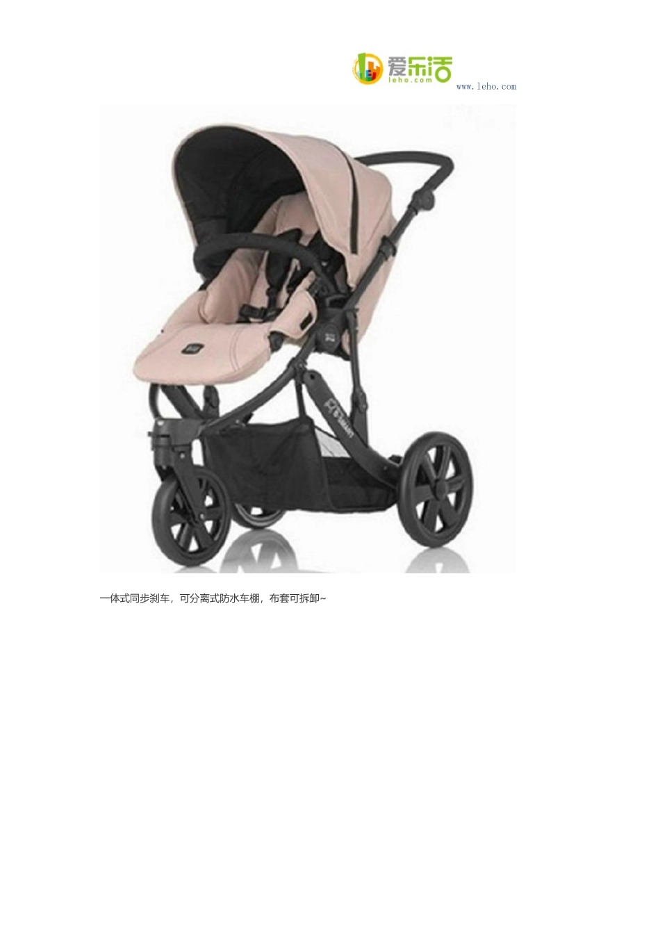 百代适Britax B-SMART 欢途婴儿手推车_第2页