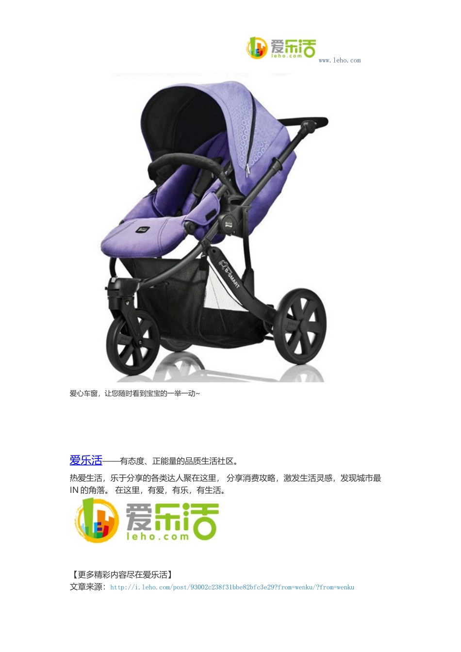 百代适Britax B-SMART 欢途婴儿手推车_第3页