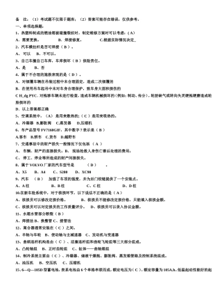 查勘题库(1)