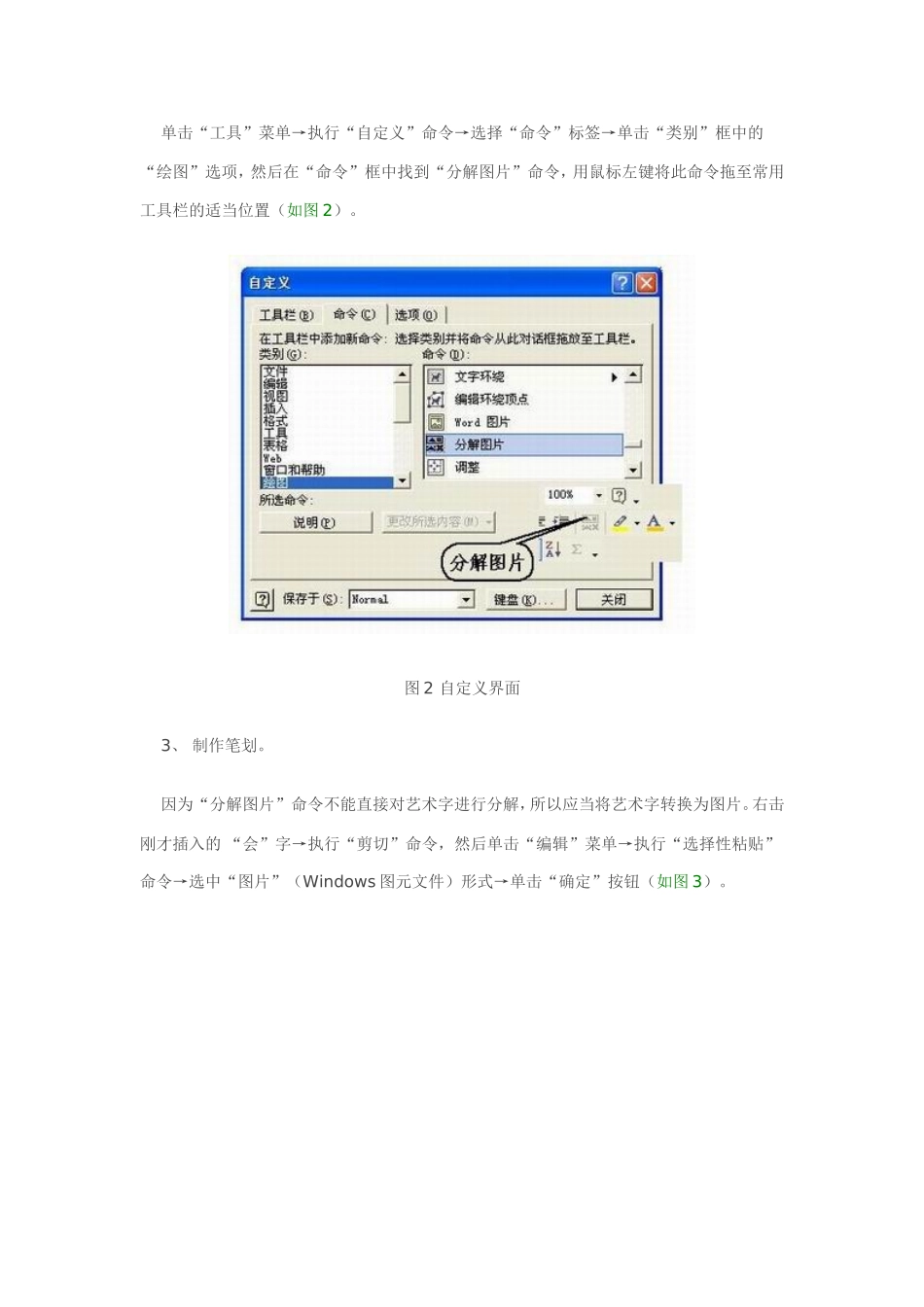 PPT中一笔一划演汉字书写_第2页