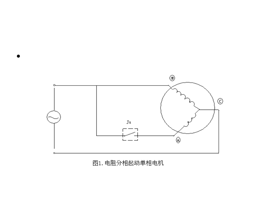 冰箱压缩机单相电机起动器的能耗_第3页