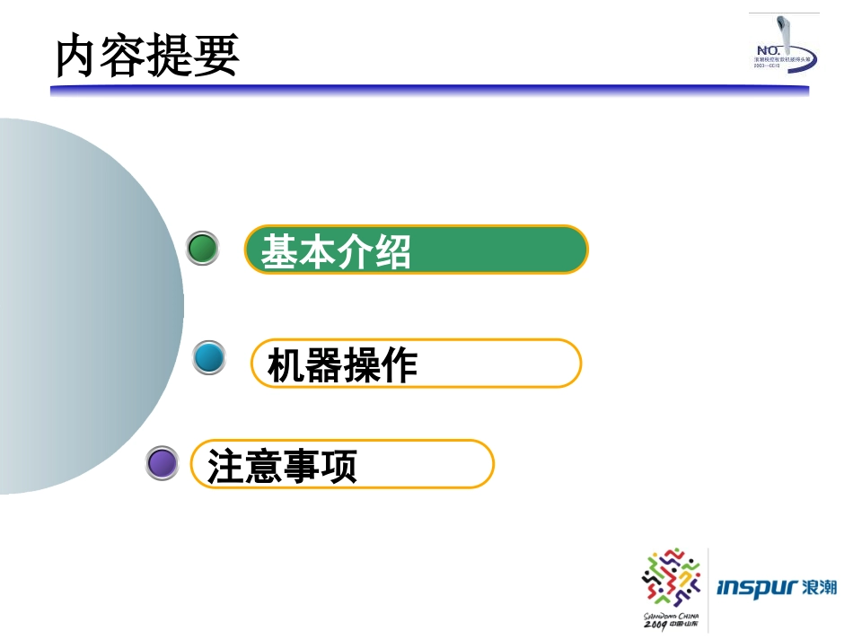 RE-330FB纳税人定稿版_第2页