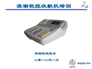 RE-330FB纳税人定稿版