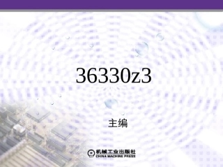 第3章 物性型传感器