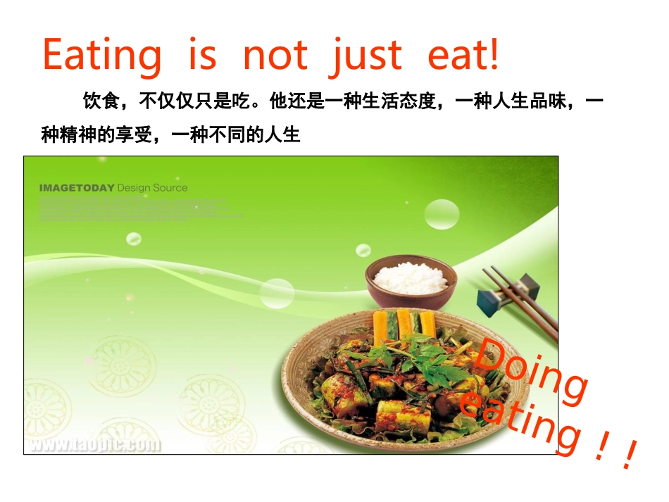 餐厅简介模板_第1页