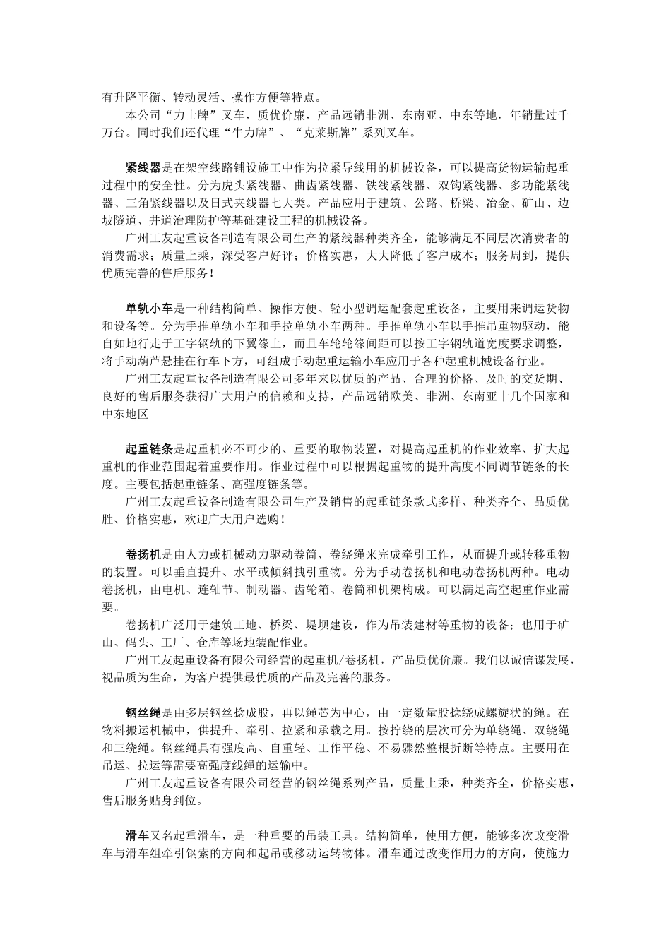产品展示介绍_第3页