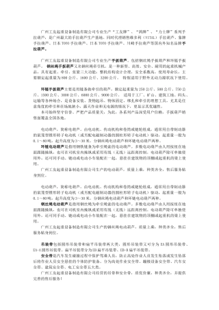 产品展示介绍