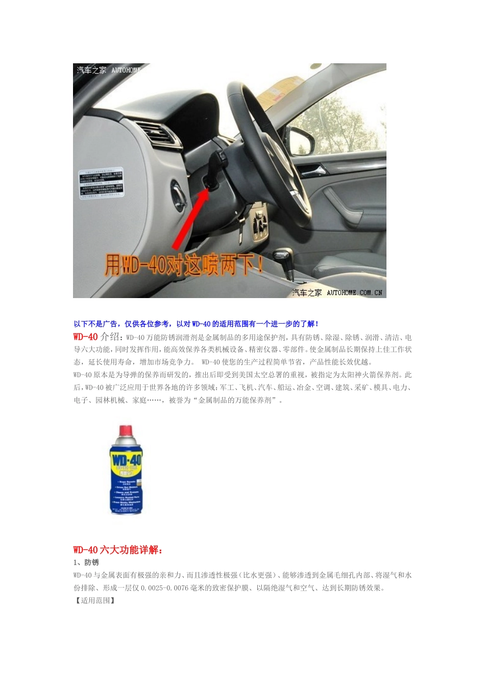 宝来远光灯无法闪亮之转向开关自我修复方法档_第2页