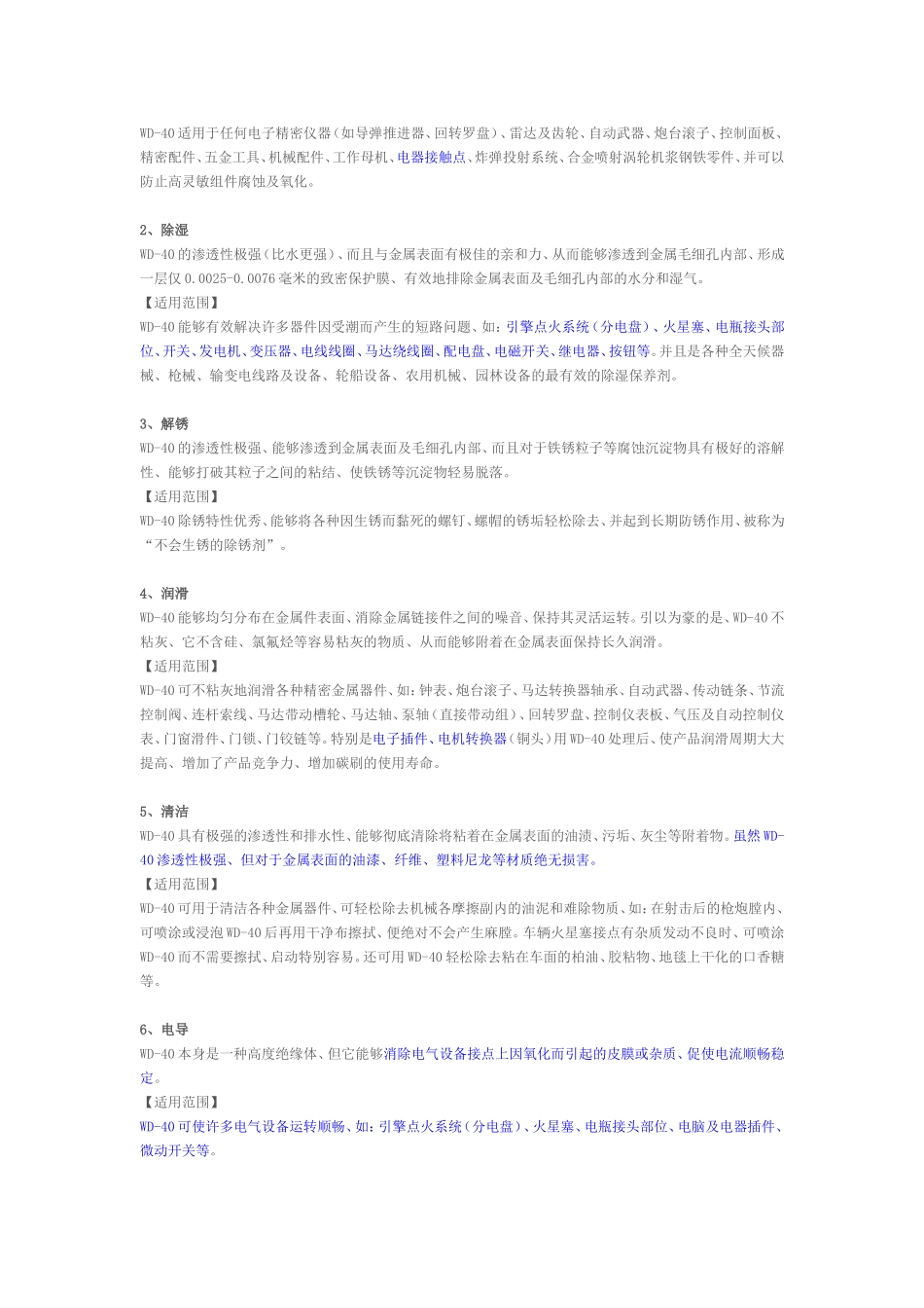 宝来远光灯无法闪亮之转向开关自我修复方法档_第3页