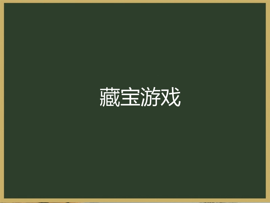 办公室沟通[1]_第3页