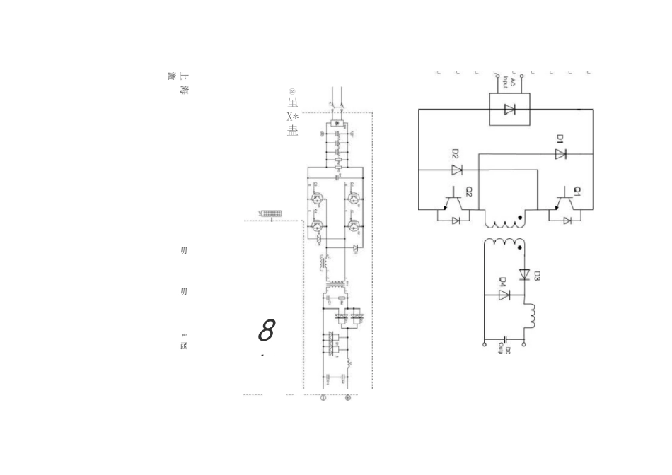 IGBT 逆变焊机的三种基本的拓扑结构_第3页