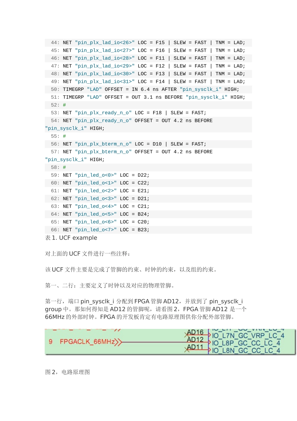 ISE约束--UCF编辑的入门介绍_第3页