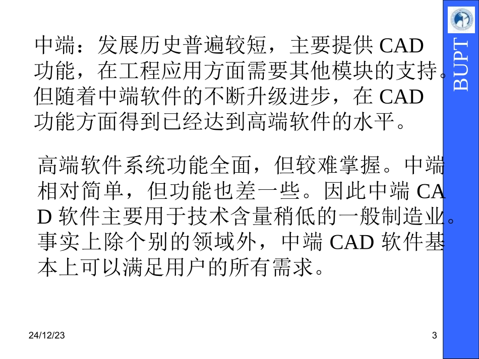 Inventor的基础知识_第3页