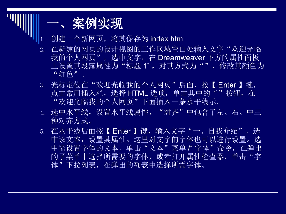 第3章 在网页中使用文本_第2页