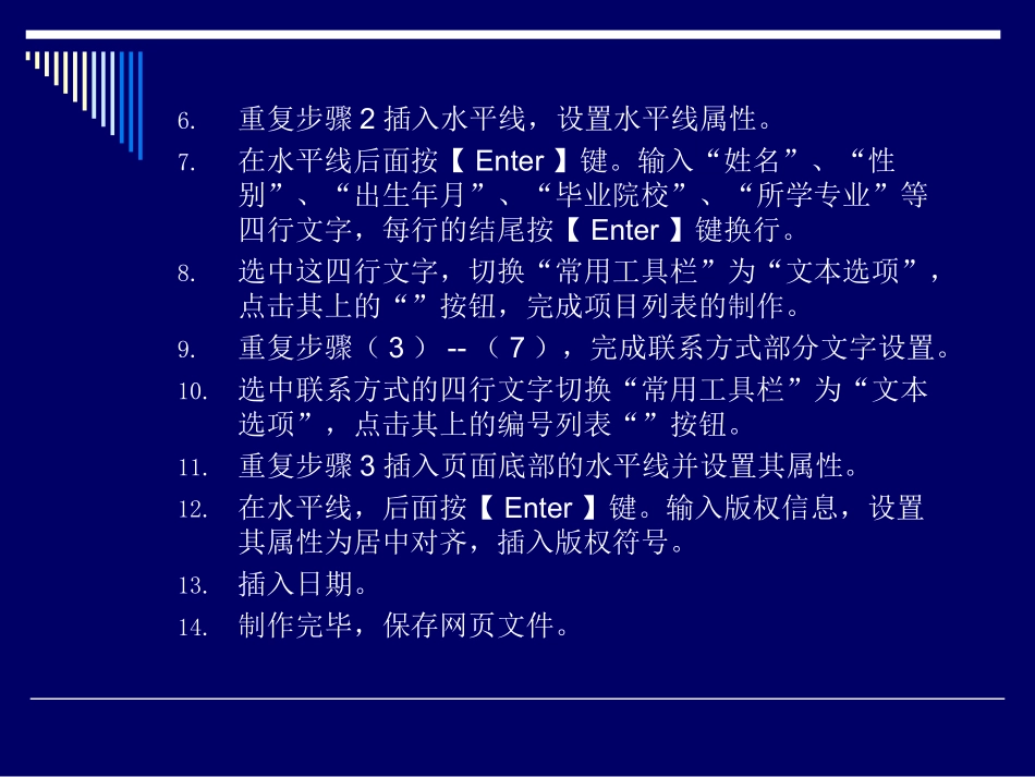 第3章 在网页中使用文本_第3页