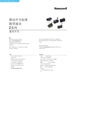 ZM50E10M04中文资料(HONEYWELL)中文数据手册「EasyDatasheet - 矽搜」