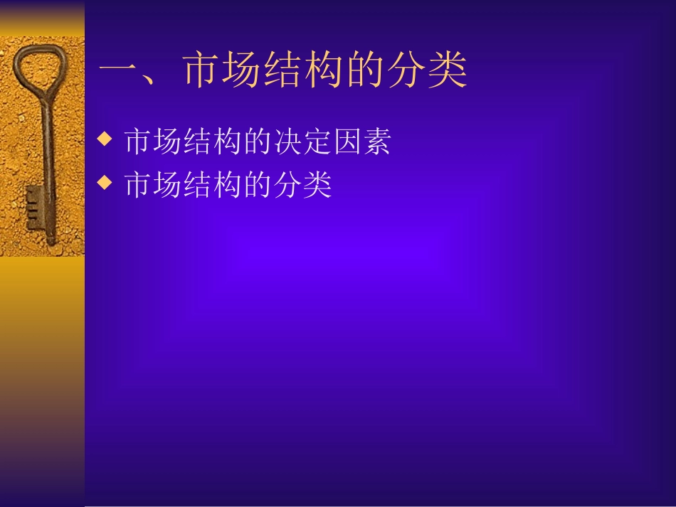C第三讲 电力市场模式_第2页