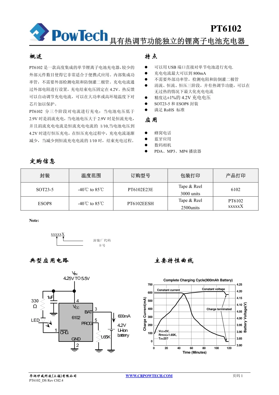 PT6102_第1页