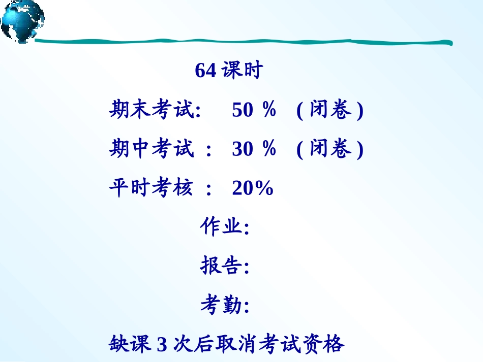 chap1 3 4导波场分析2分类导波特性_第3页