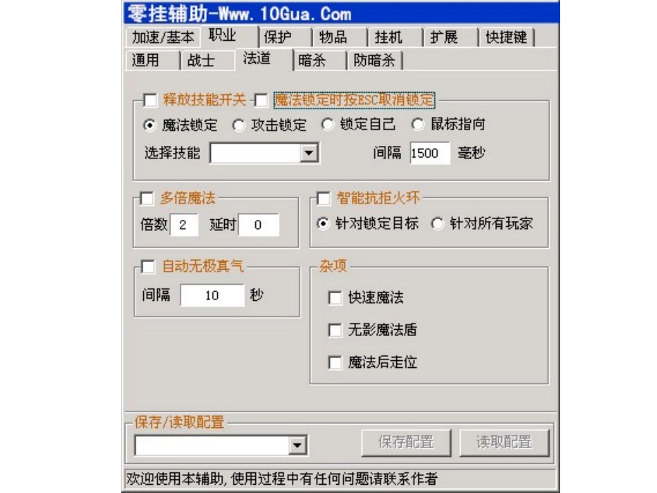 gameofmir引擎登陆器_第2页