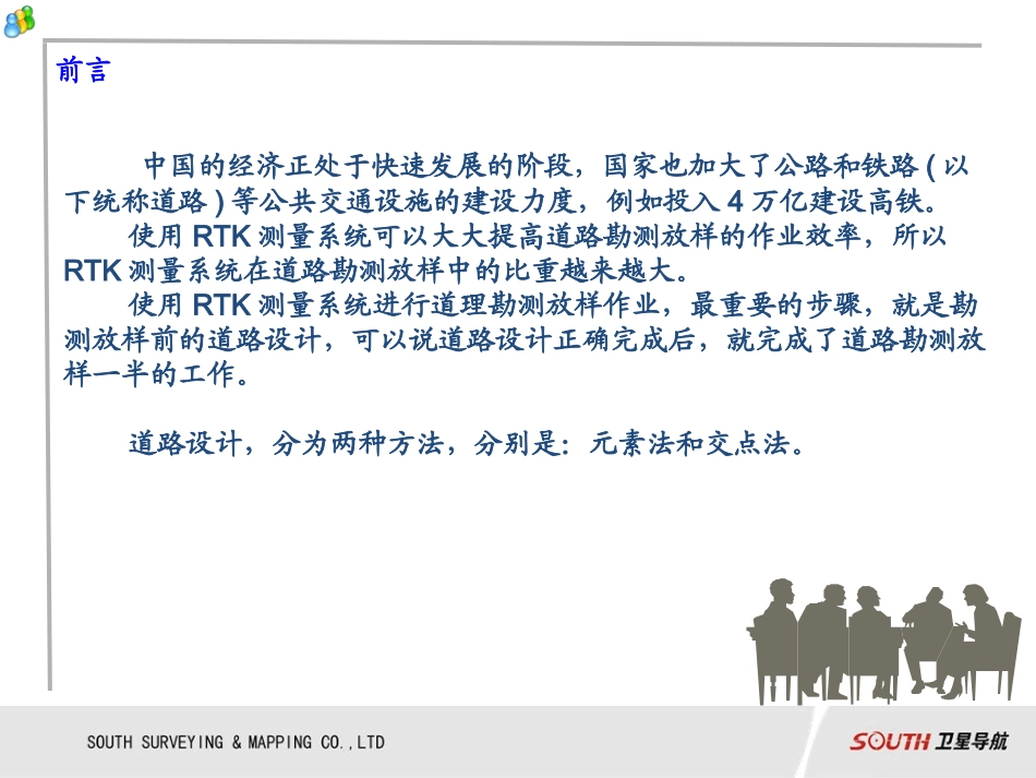 道路设计手册(工程之星用)_第3页