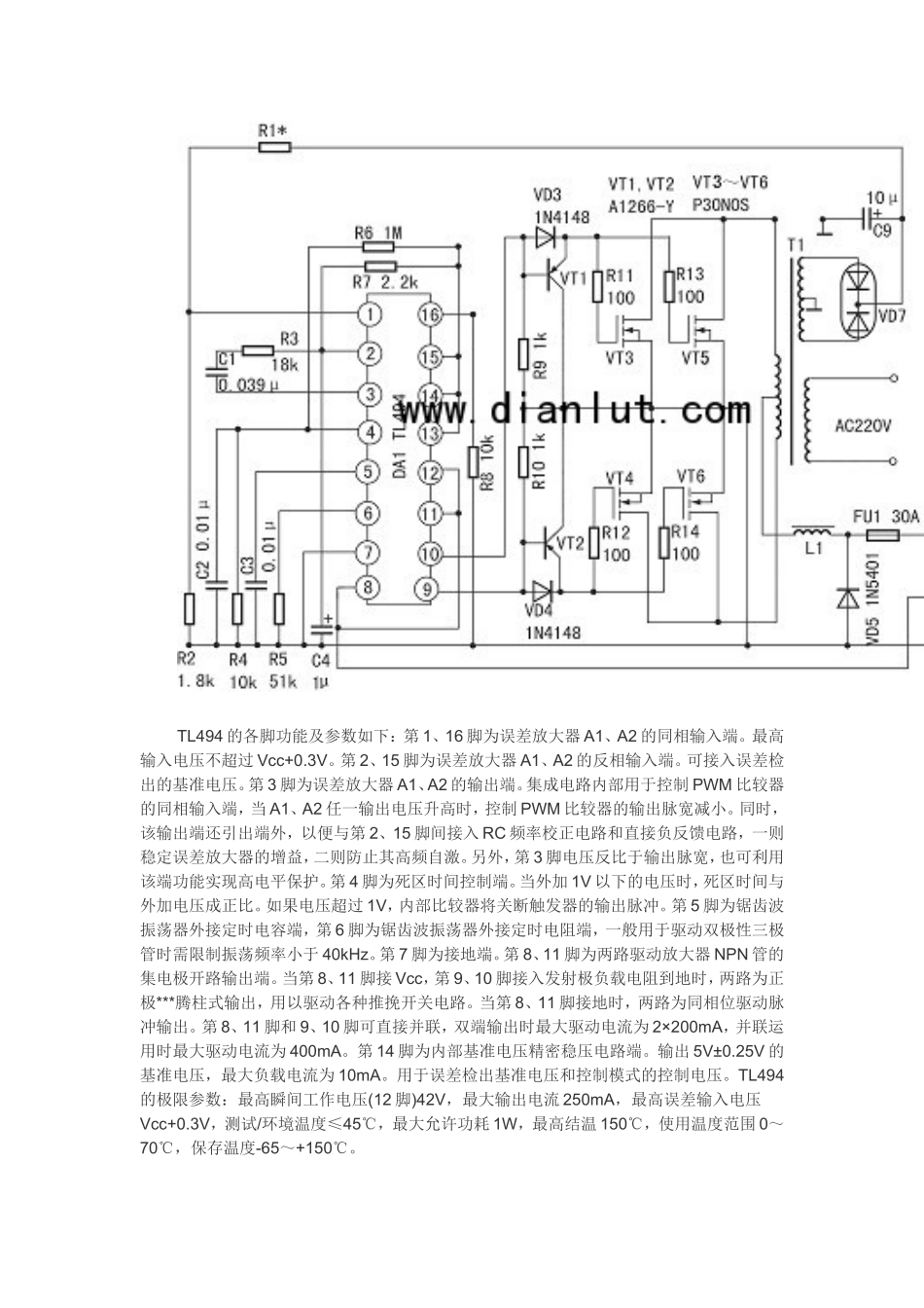 TL494制作的400W大功率稳压逆变器电路图_第2页