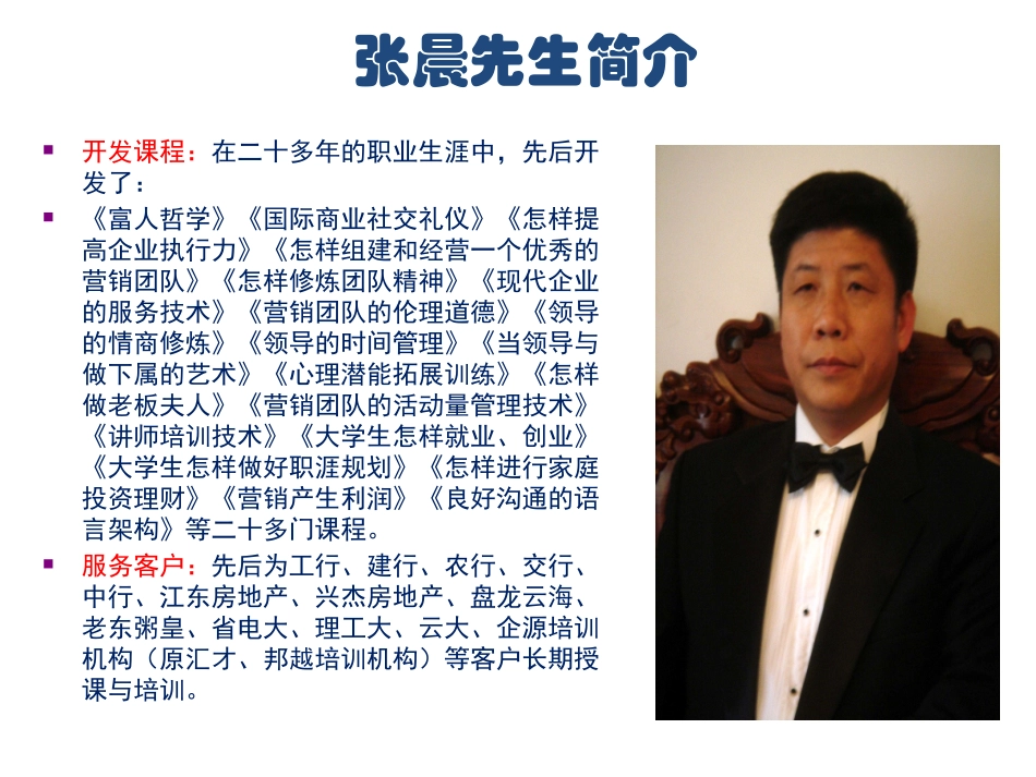 《中国式宴会礼仪》_第2页