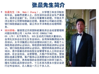 《中国式宴会礼仪》