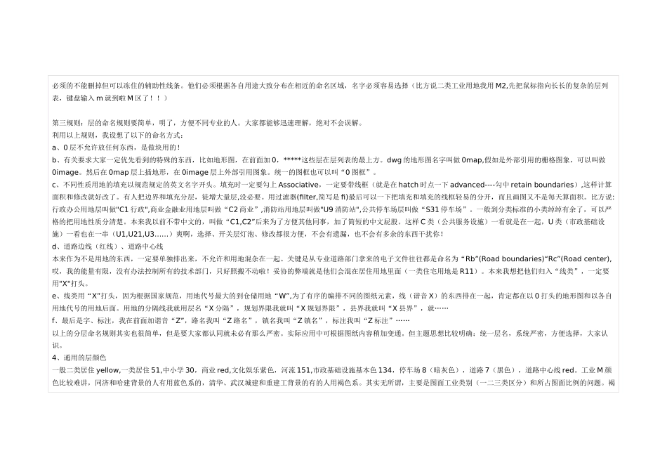 cad大神是怎样炼成的_第3页