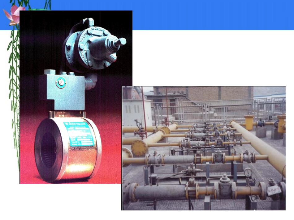 AFV 轴流阀介绍_第3页