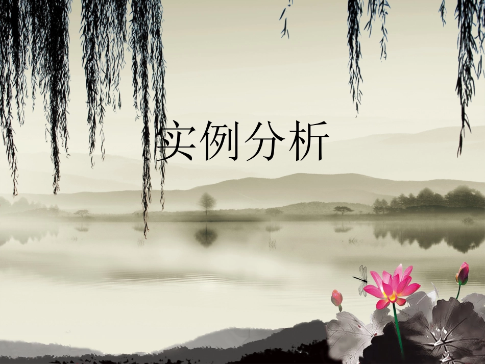 茶室实例分析_第1页