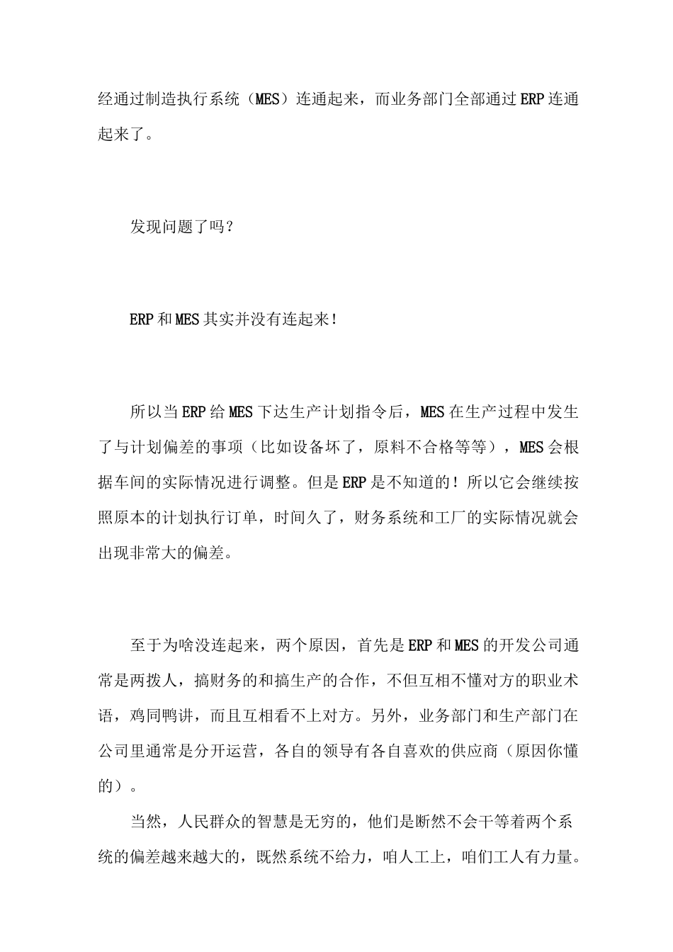 从工业1.0到工业4.0_第3页