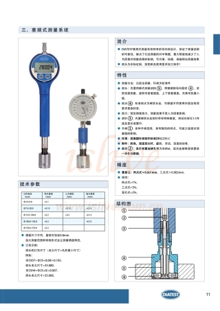 DIATEST塞规式测量系统样本BMD