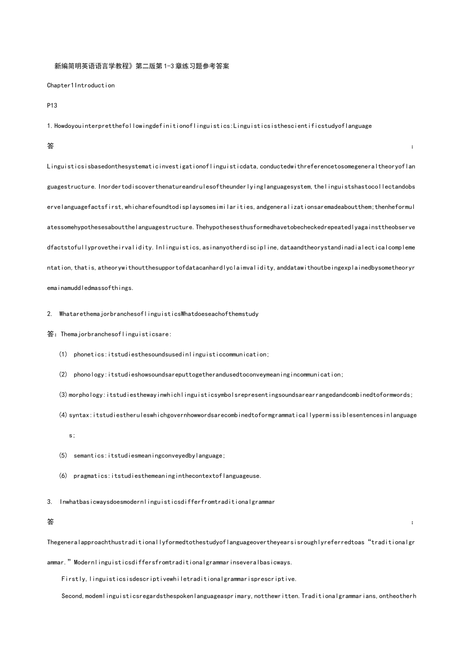 新编简明英语语言学教程戴炜栋第1-3章课后练习题答案_第1页