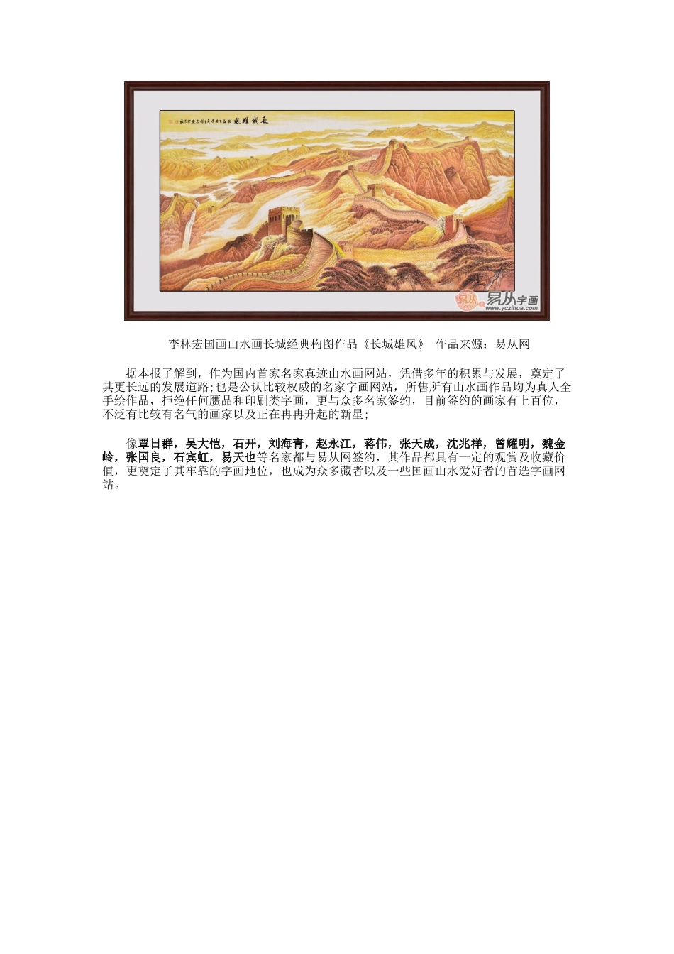 办公室墙上挂什么,常见问题解答_第3页