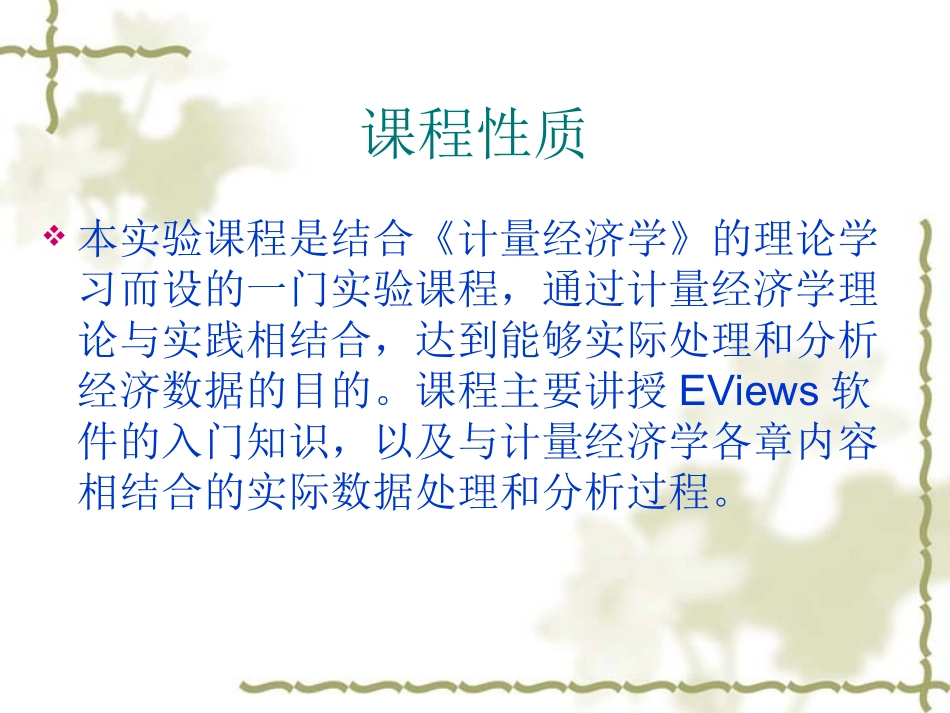 eview软件简介_第3页