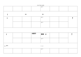 变电及检修试验楼平面示意图