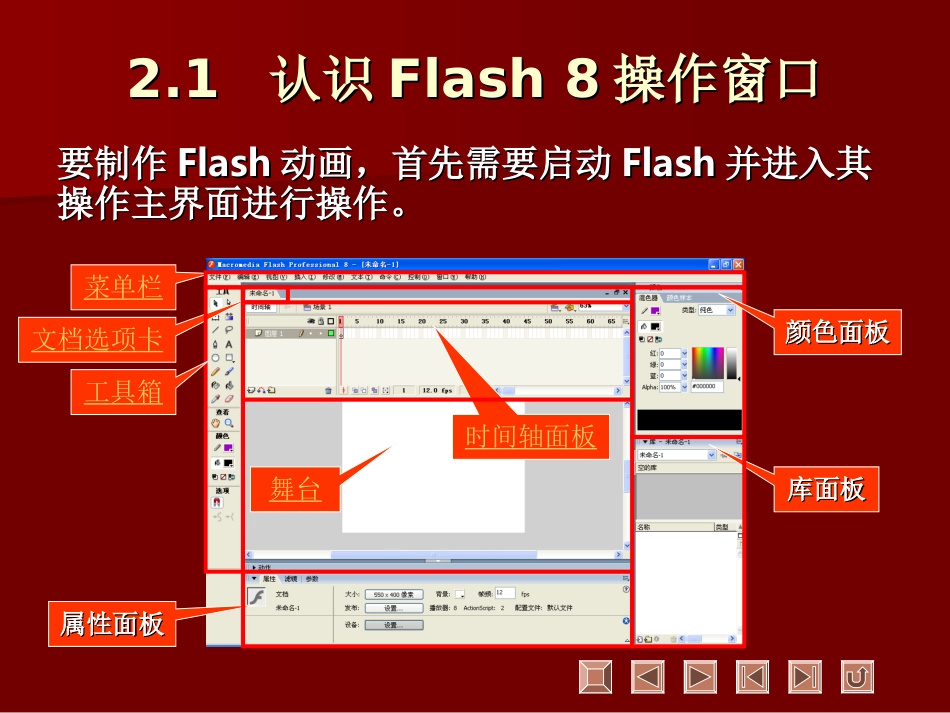 fash第2章_第2页