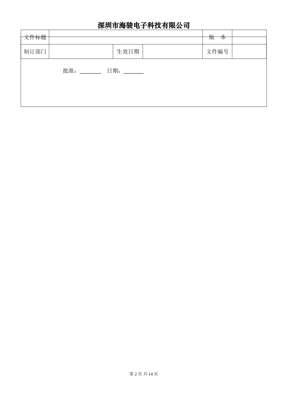 潮湿敏感器件 PCB PCBA保存烘烤规范_第2页