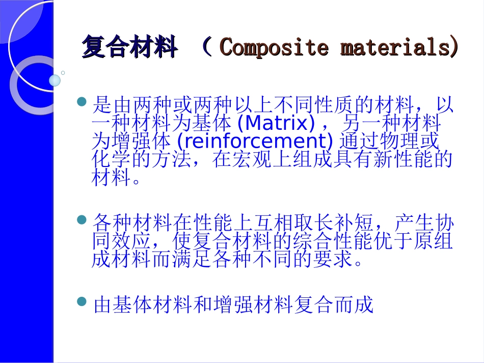 玻璃钢压力容器_第2页