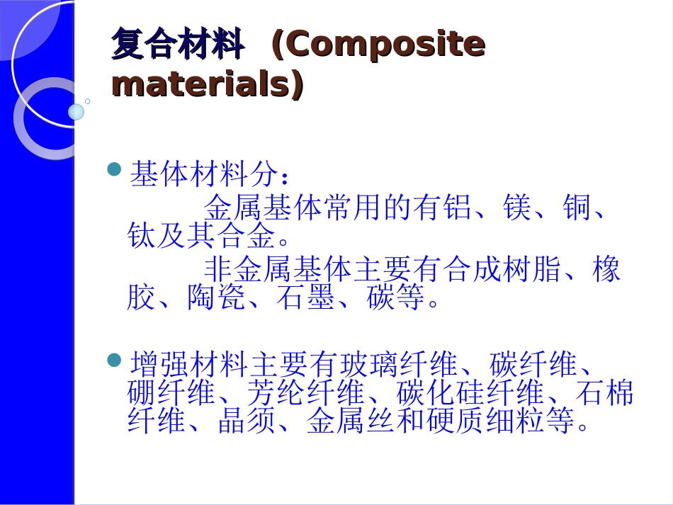 玻璃钢压力容器_第3页