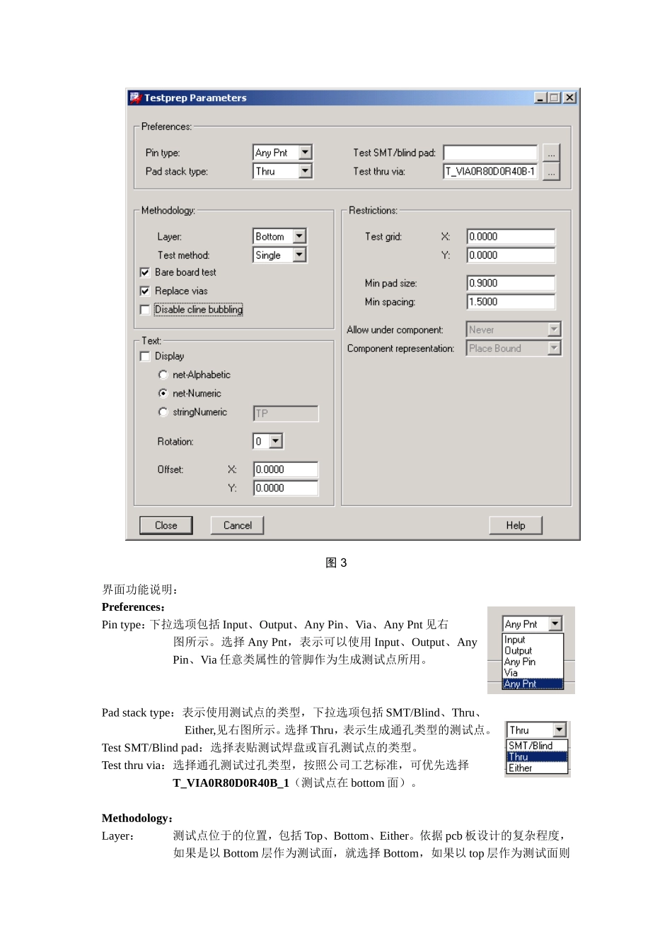 allegro152中添加测试点详解_第3页