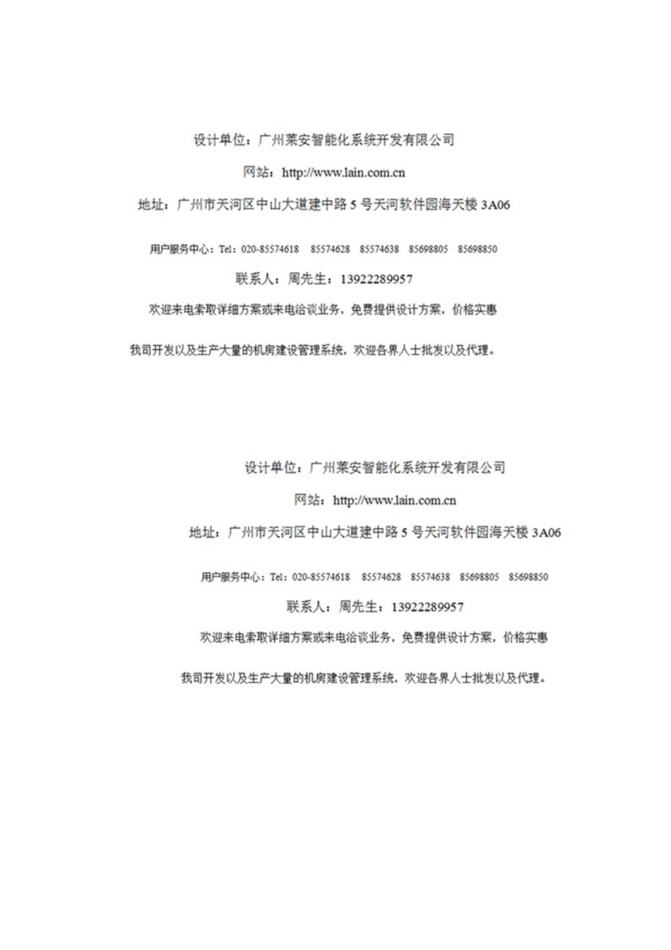 (机房建设)布线方式_第3页