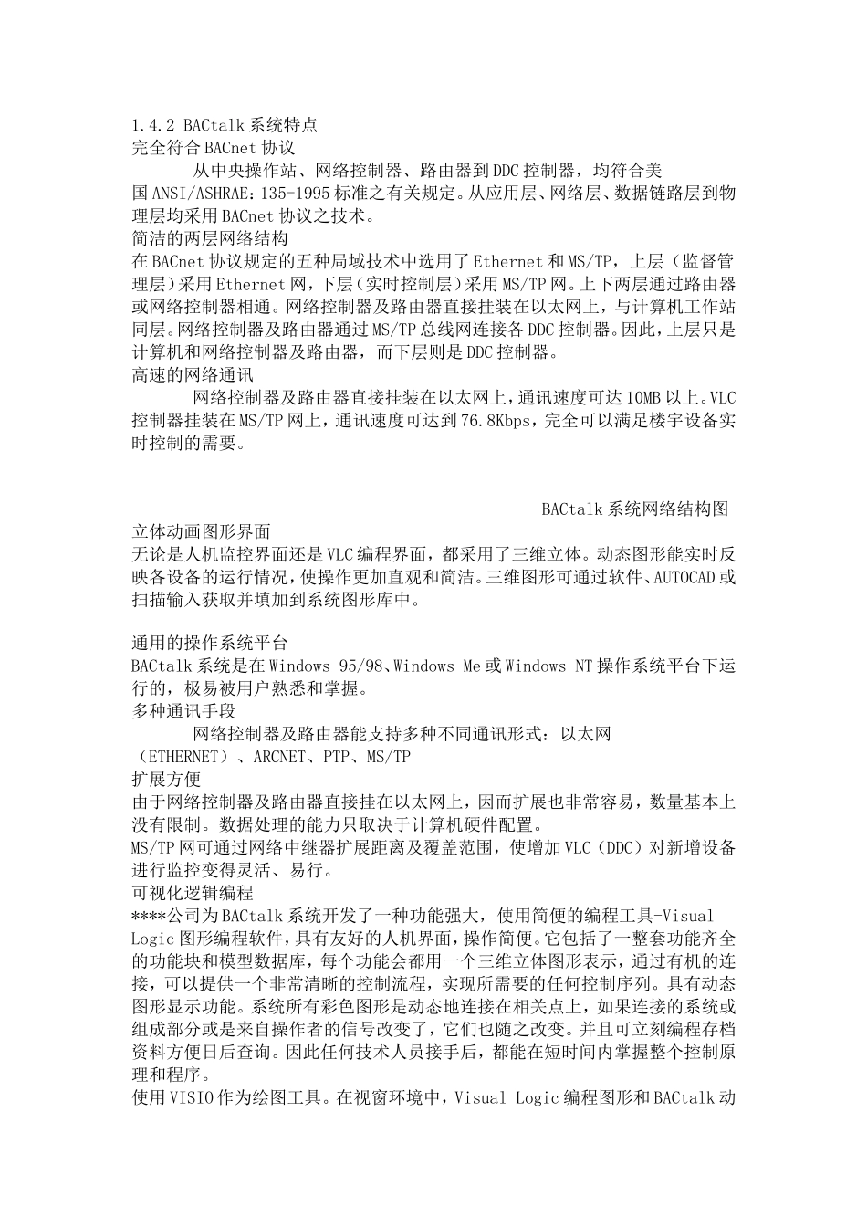 BACtalk系统_第1页