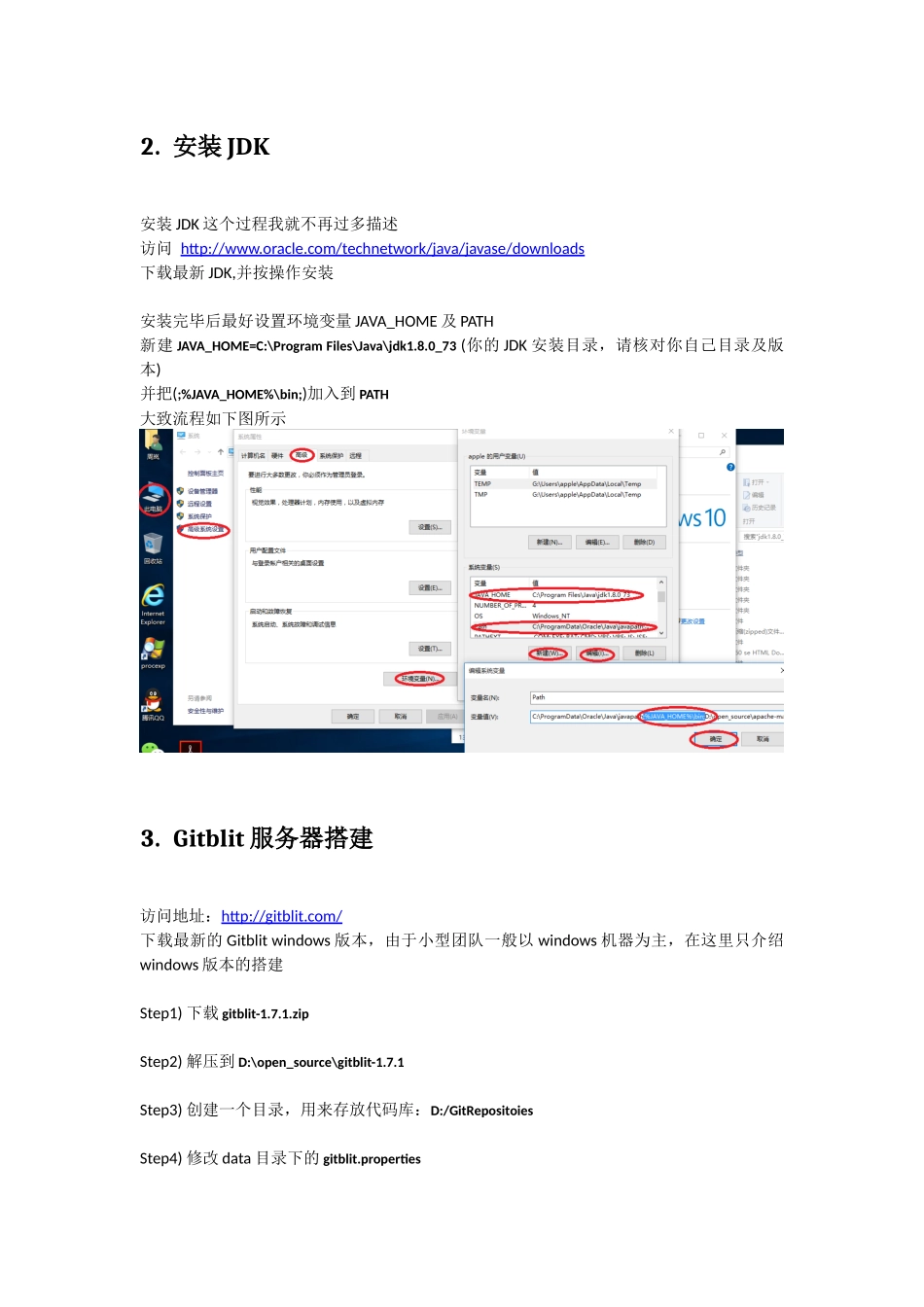 Gitblit搭建及Git协作开发流程参考_第2页