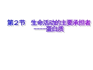 氨基酸的结构及种类