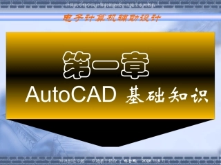 CAD教程[八]修改、阵列-缩放
