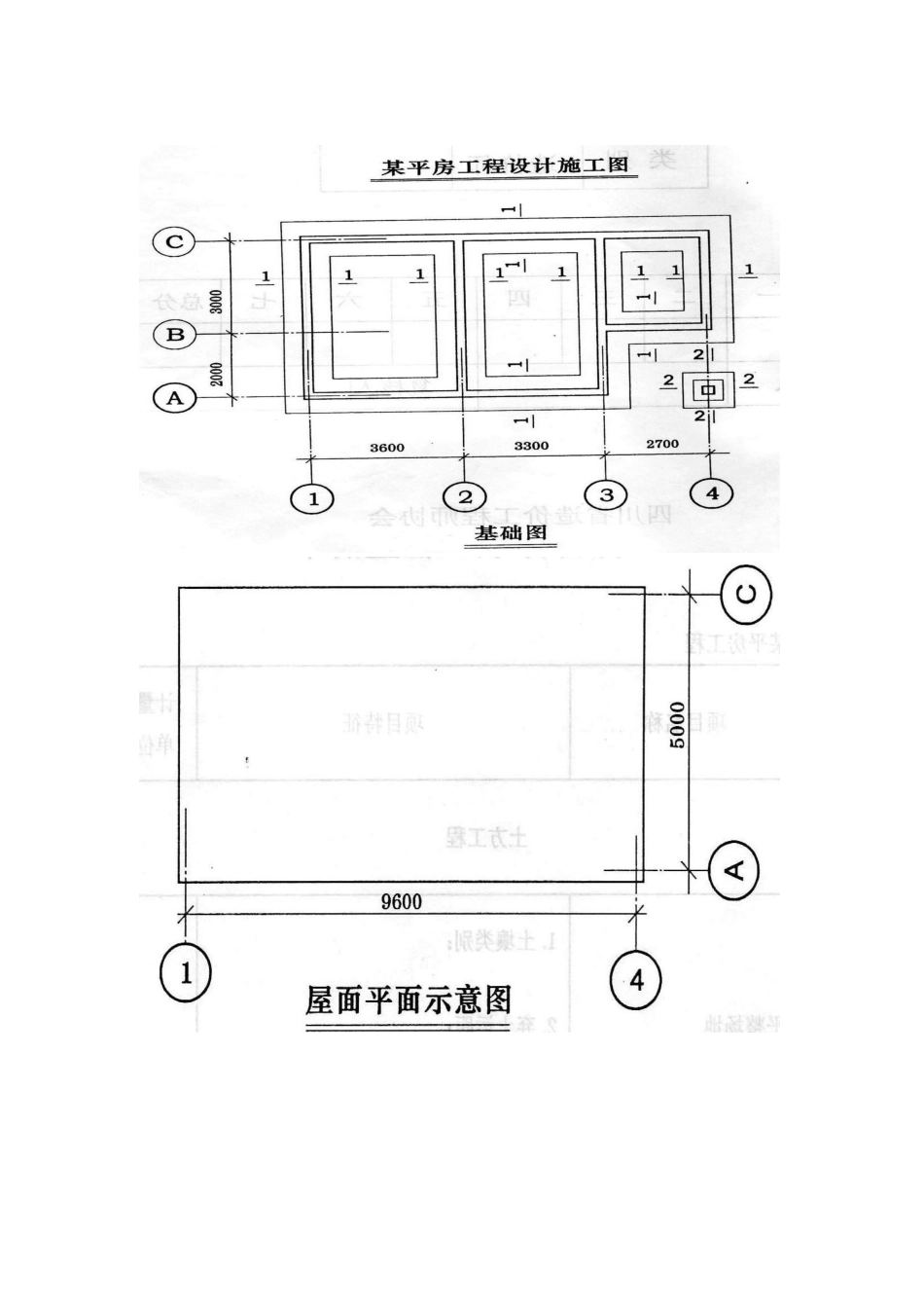 (真好)2006 年全国建设工程造价员资格考试试卷_第3页